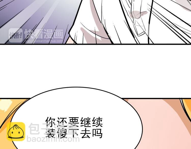 第9话 命理师的真相