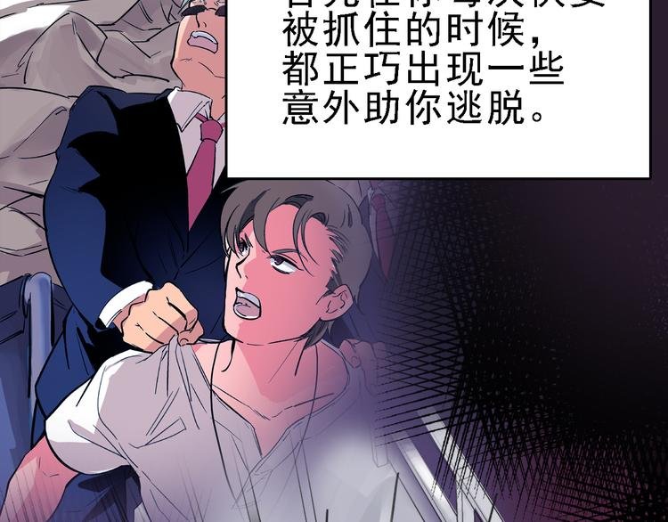 第10话 新的身份