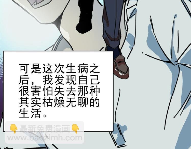 第10话 新的身份