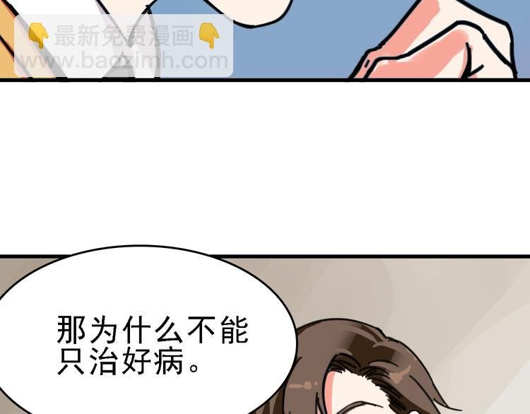 第10话 新的身份