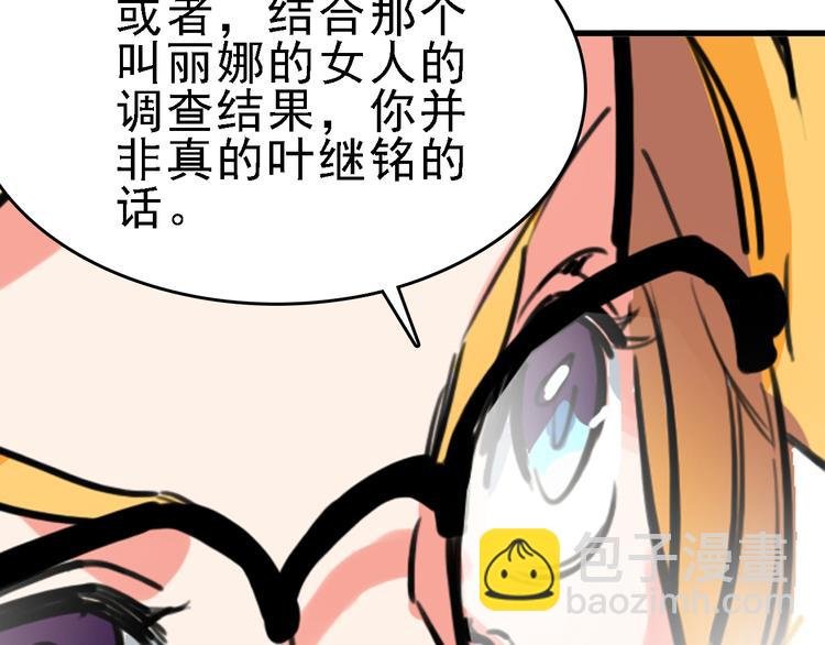 第10话 新的身份