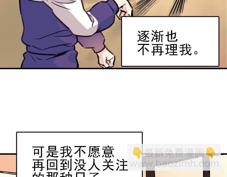 第14话 不要将自己的命运交给她！