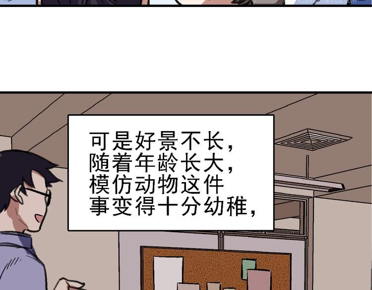 第14话 不要将自己的命运交给她！
