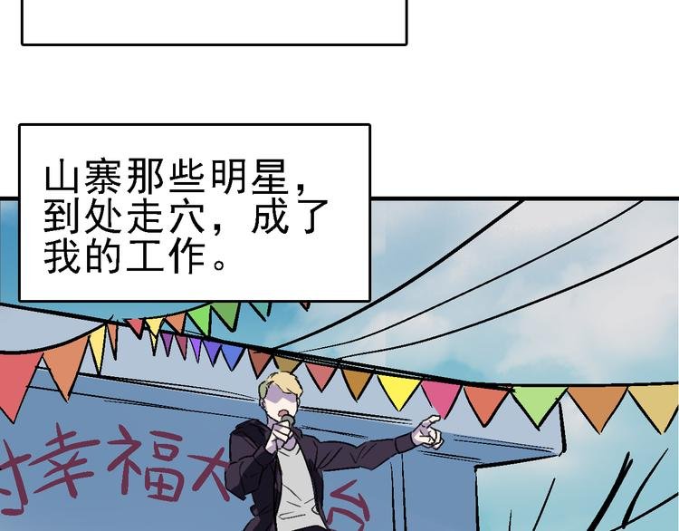 第14话 不要将自己的命运交给她！