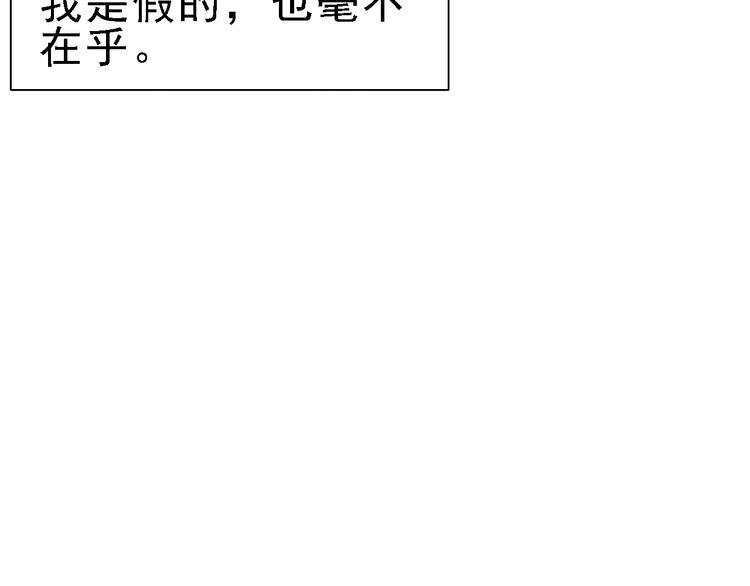 第14话 不要将自己的命运交给她！