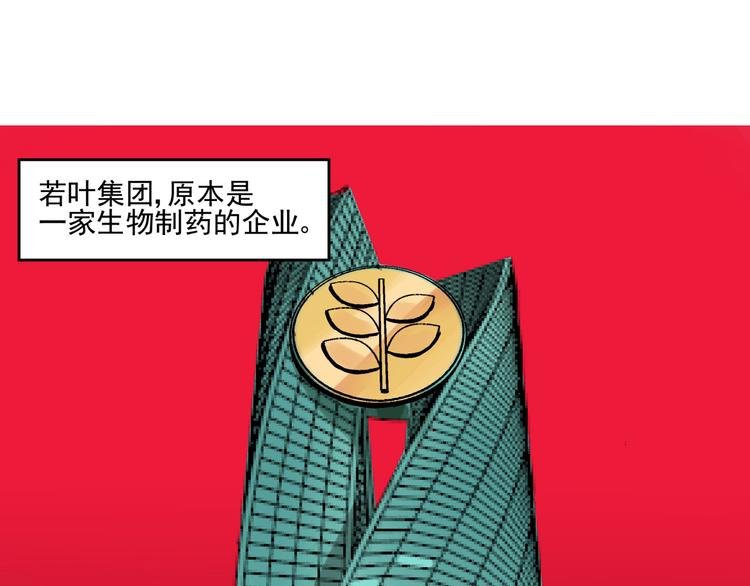 第1话 堕入黑暗