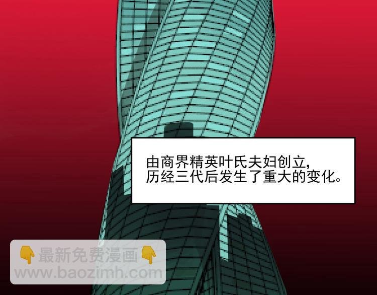 第1话 堕入黑暗