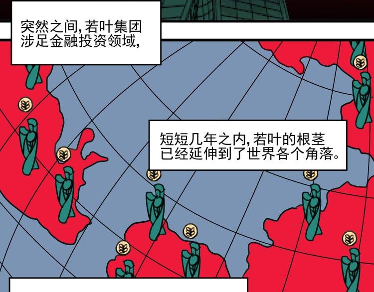 第1话 堕入黑暗