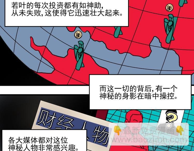 第1话 堕入黑暗