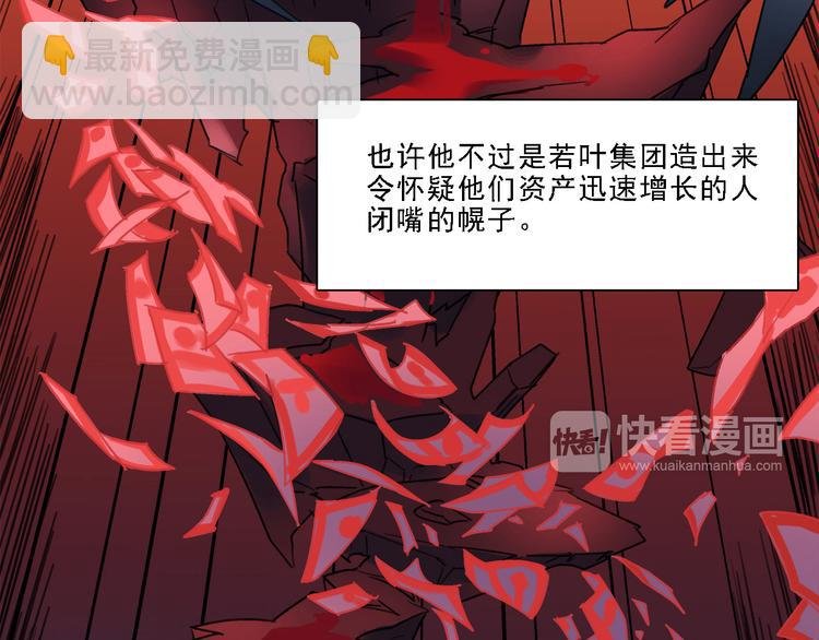第1话 堕入黑暗