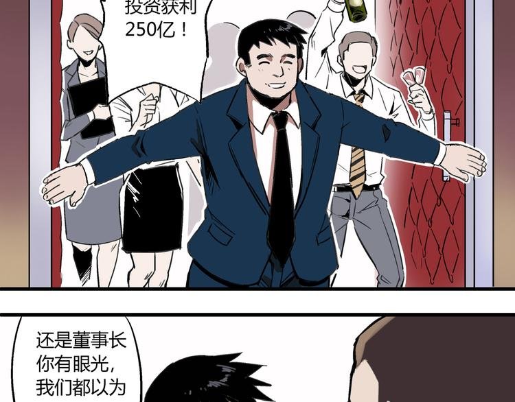 第1话 堕入黑暗