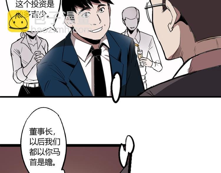 第1话 堕入黑暗