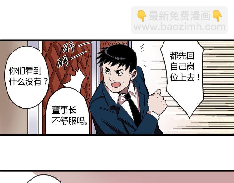 第1话 堕入黑暗