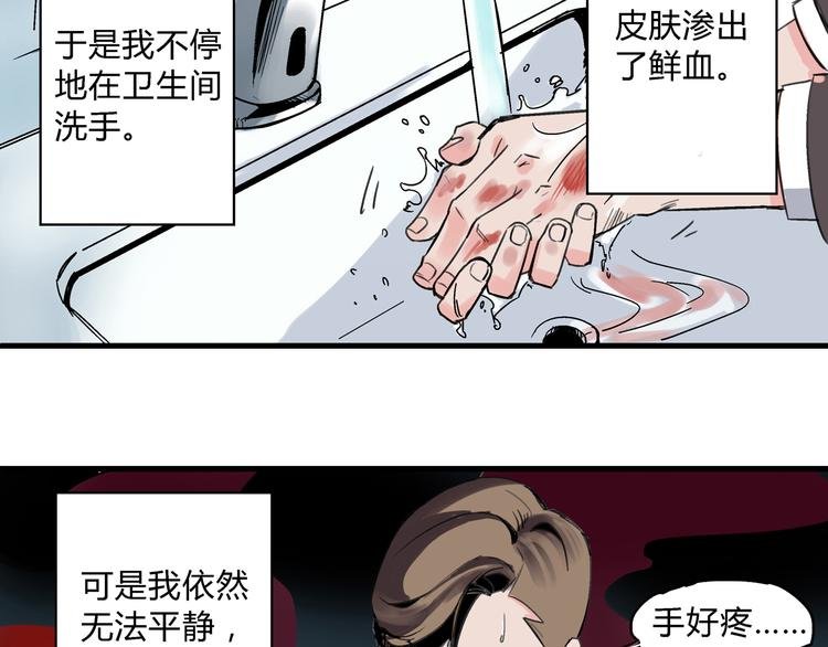 第1话 堕入黑暗