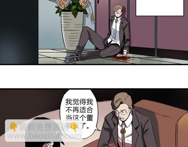 第1话 堕入黑暗