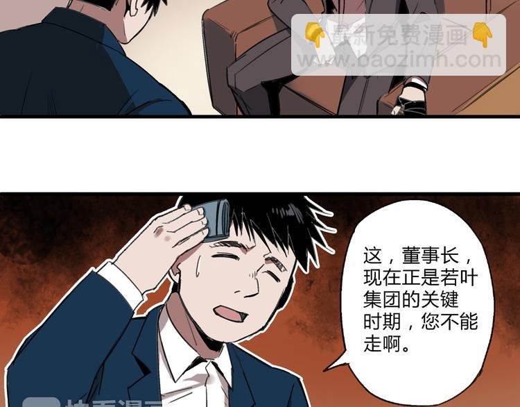 第1话 堕入黑暗