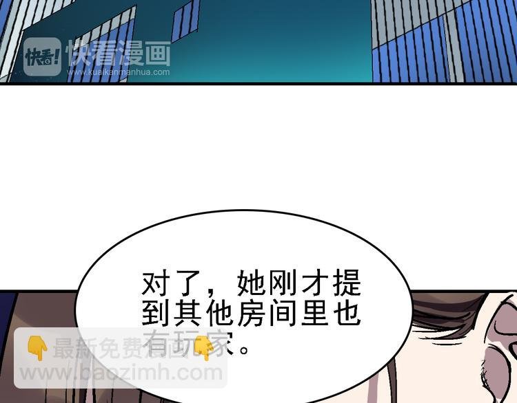 第19话 破局？