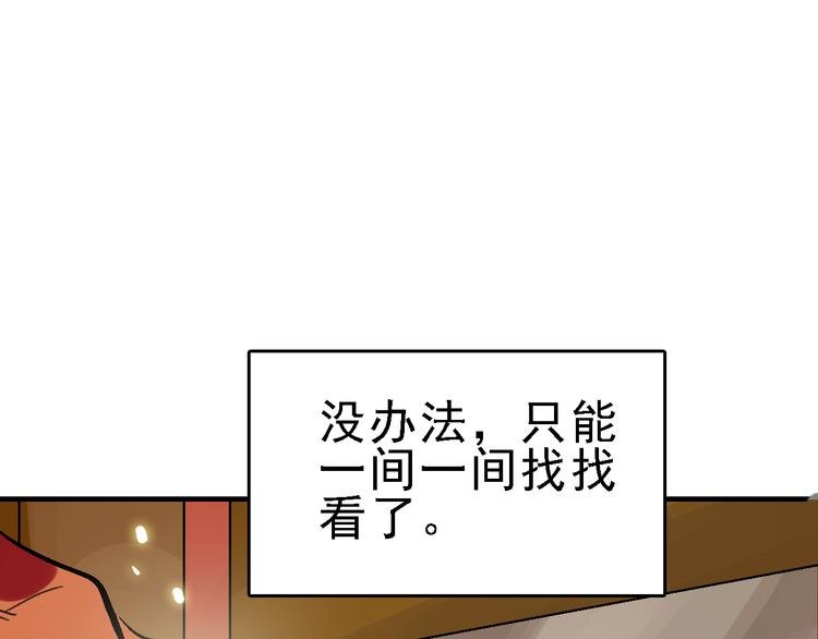 第19话 破局？