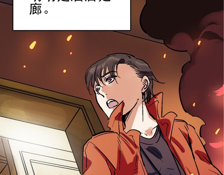 第19话 破局？