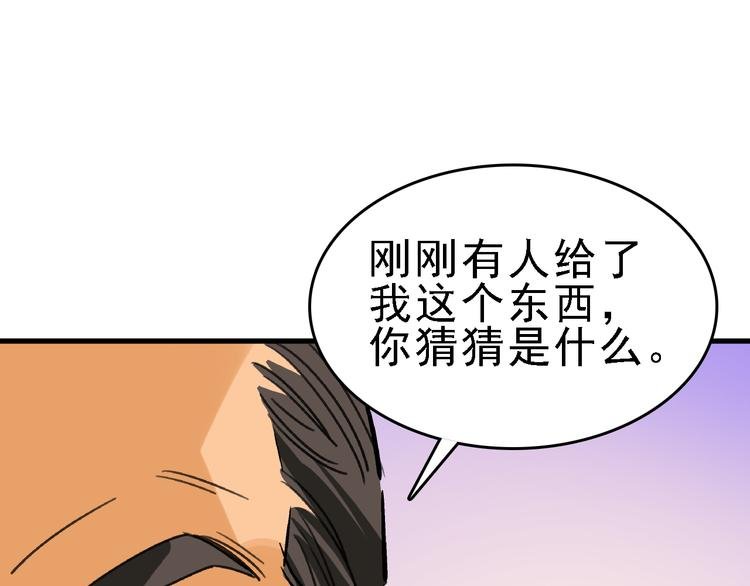 第21话 芯片之殇