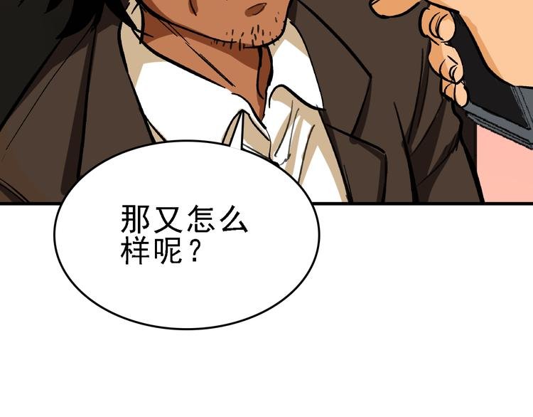 第21话 芯片之殇