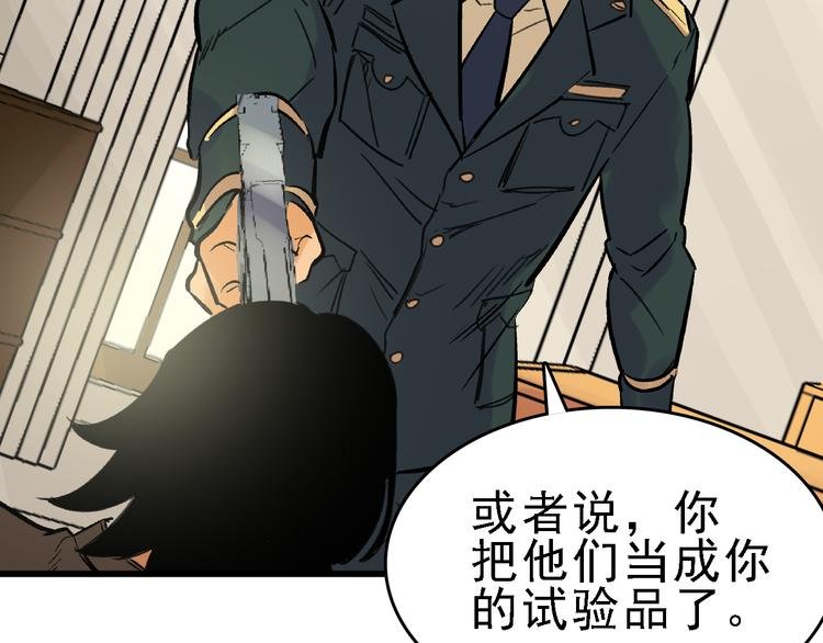 第21话 芯片之殇