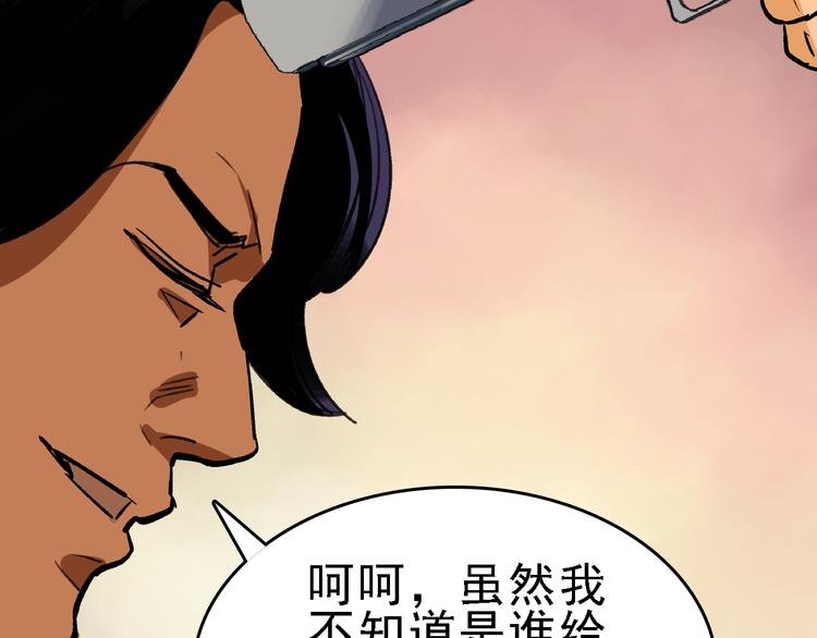 第21话 芯片之殇