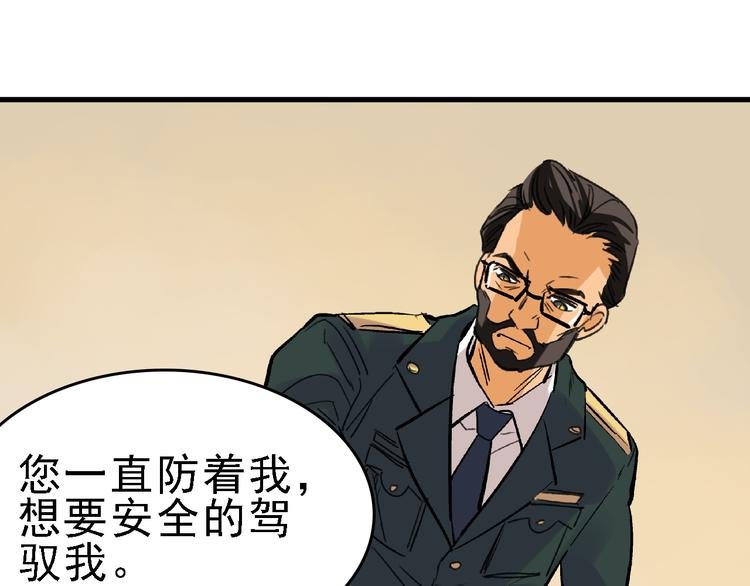 第21话 芯片之殇