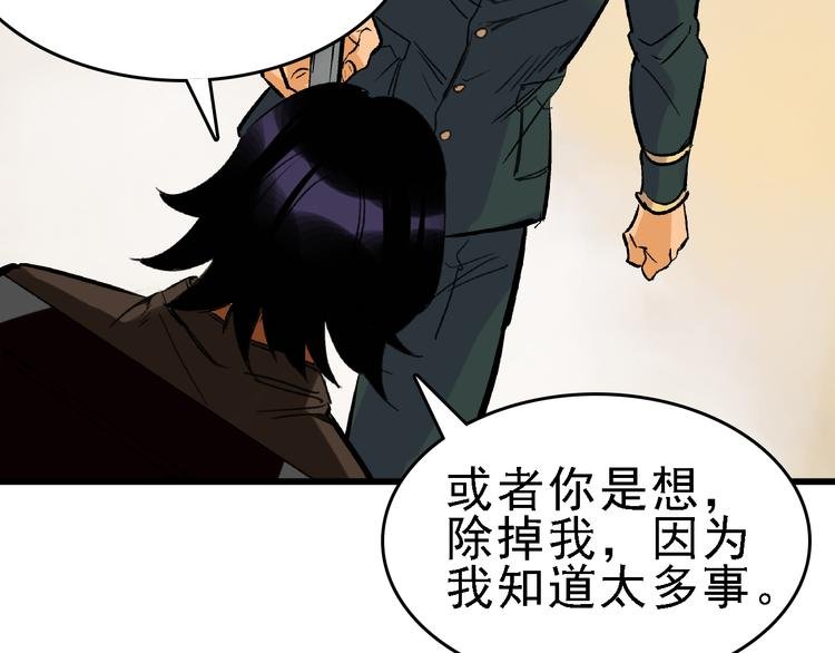 第21话 芯片之殇