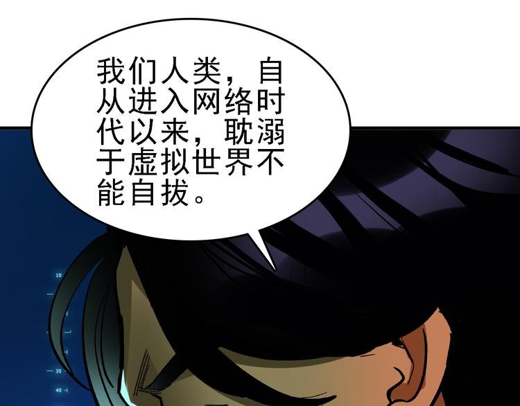 第21话 芯片之殇