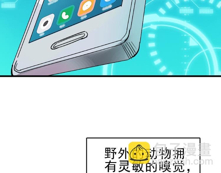 第21话 芯片之殇