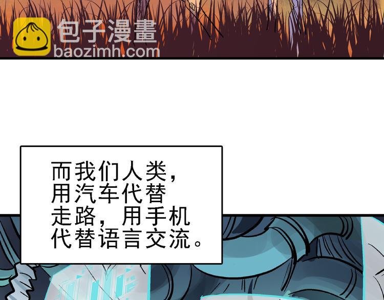 第21话 芯片之殇