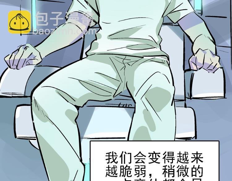 第21话 芯片之殇