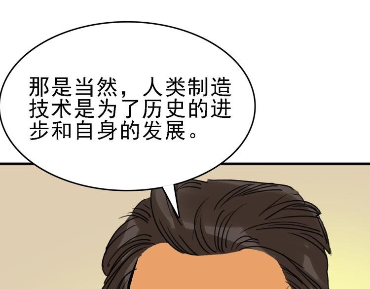 第21话 芯片之殇