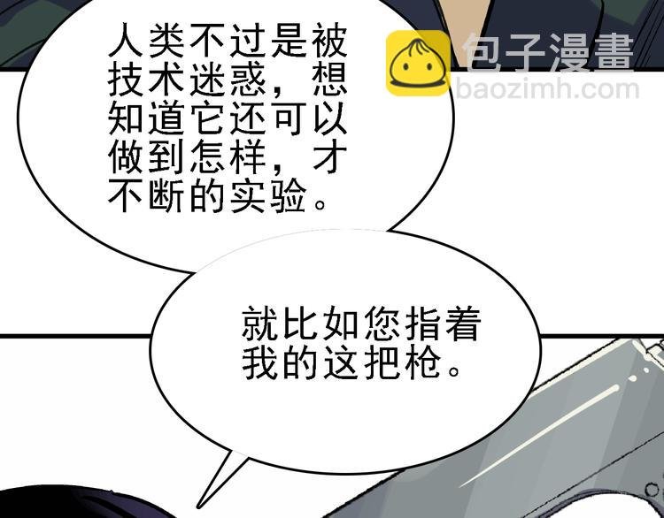 第21话 芯片之殇