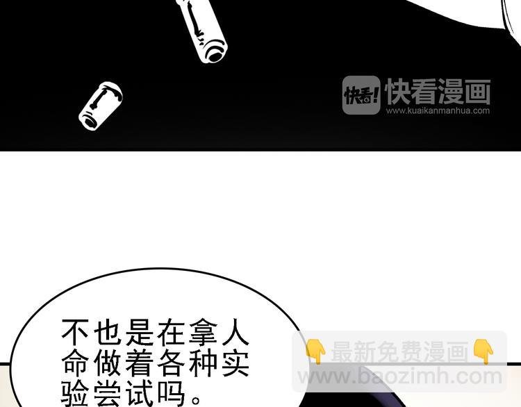 第21话 芯片之殇