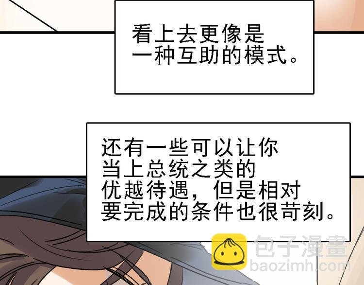 第23话 命理师之间的约定