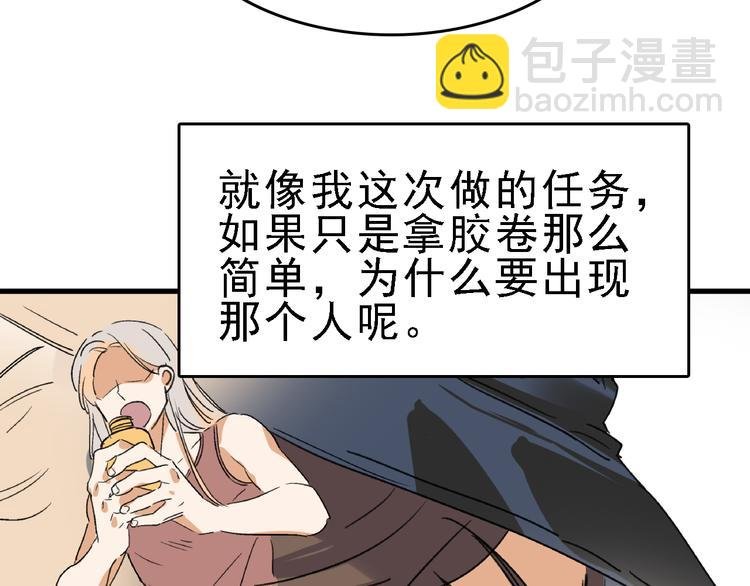 第23话 命理师之间的约定
