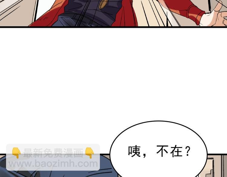 第23话 命理师之间的约定