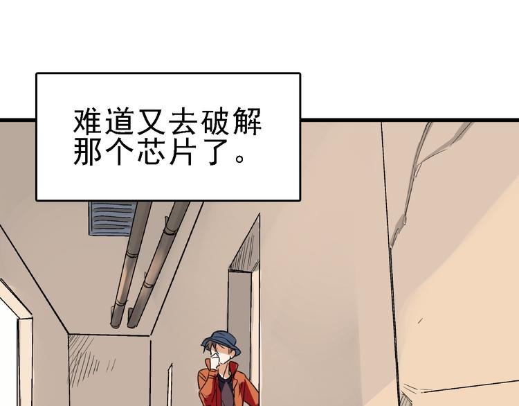 第23话 命理师之间的约定