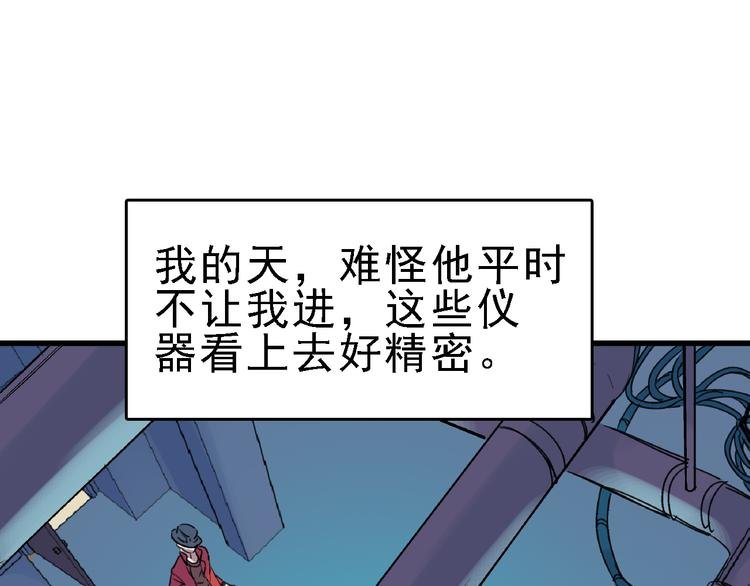 第23话 命理师之间的约定