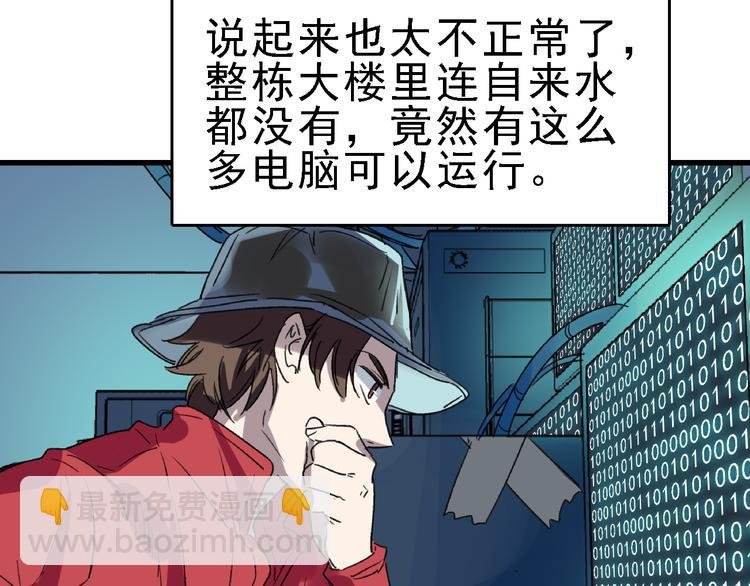 第23话 命理师之间的约定