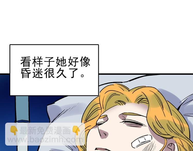 第23话 命理师之间的约定