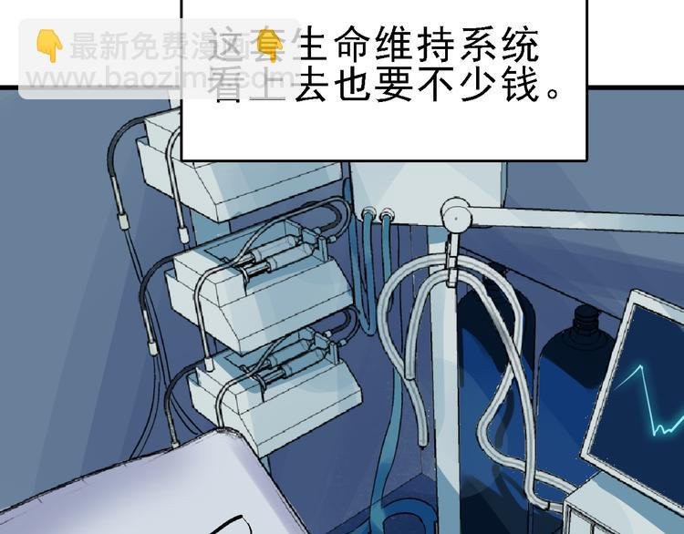 第23话 命理师之间的约定