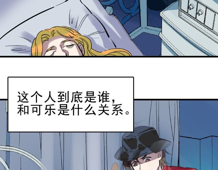 第23话 命理师之间的约定