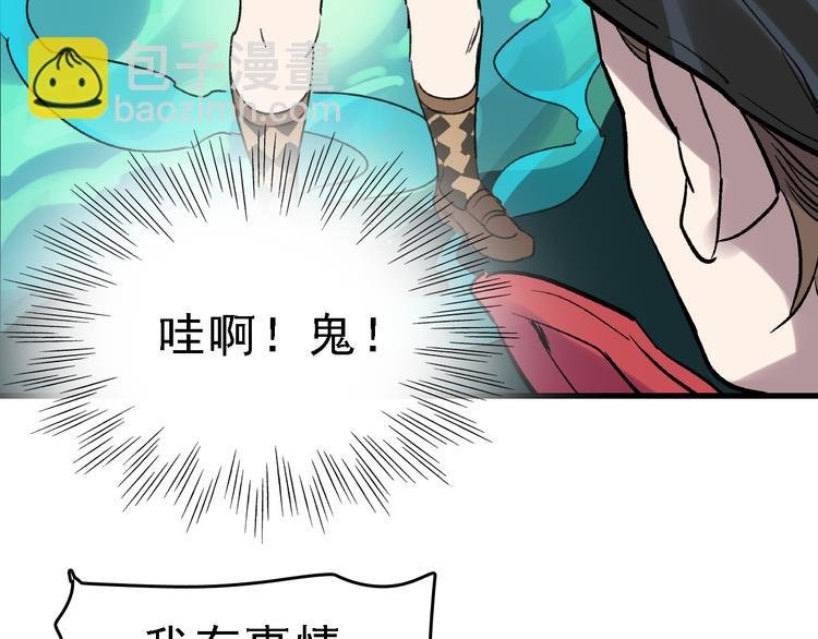 第23话 命理师之间的约定