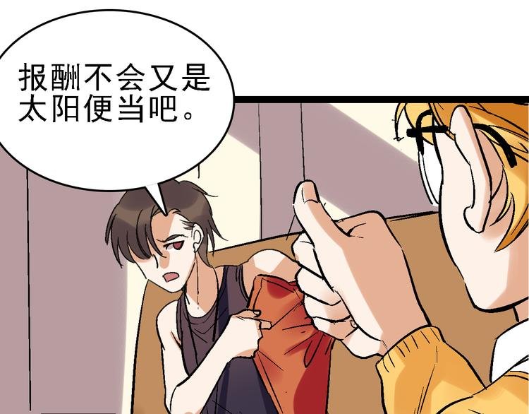 第24话 亲人
