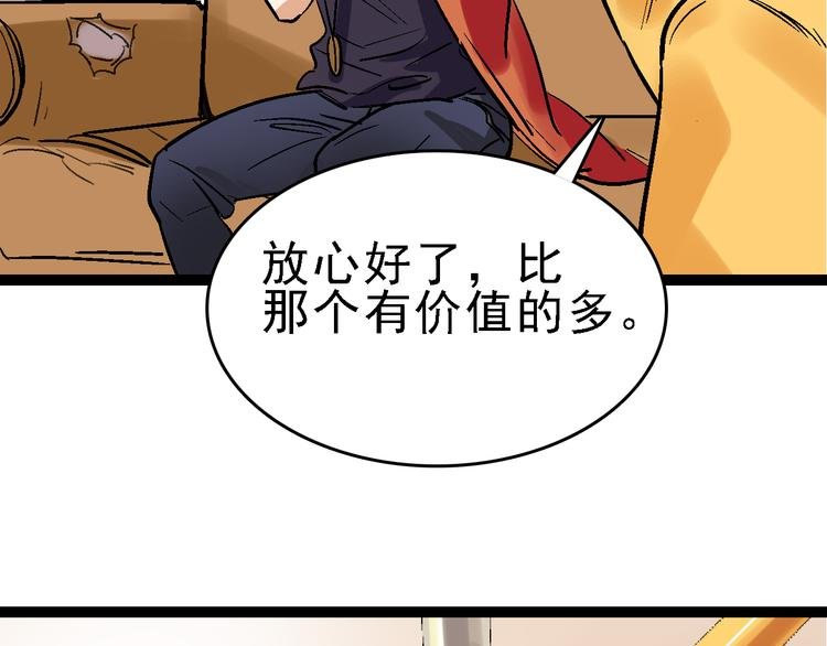 第24话 亲人