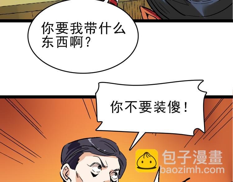 第24话 亲人