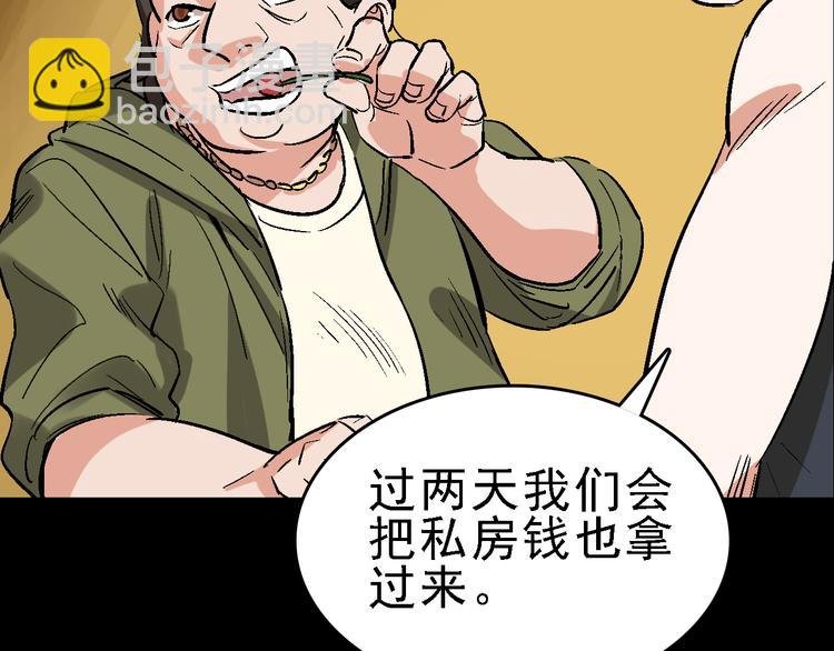 第25话 往事